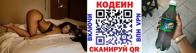 Codein Purple Drank  купить наркотики цена  Почеп 