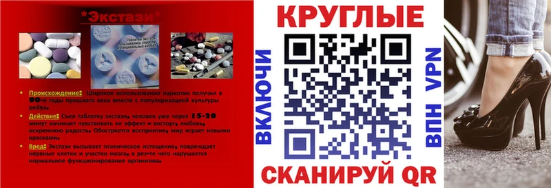 Ecstasy 99%  мега ССЫЛКА  Почеп 