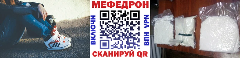 МЯУ-МЯУ VHQ  закладка  Почеп 