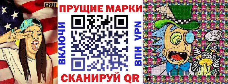 Марки NBOMe 1,8мг  Почеп 